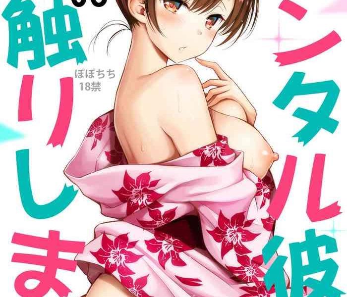 rental kanojo osawari shimasu 06 cover