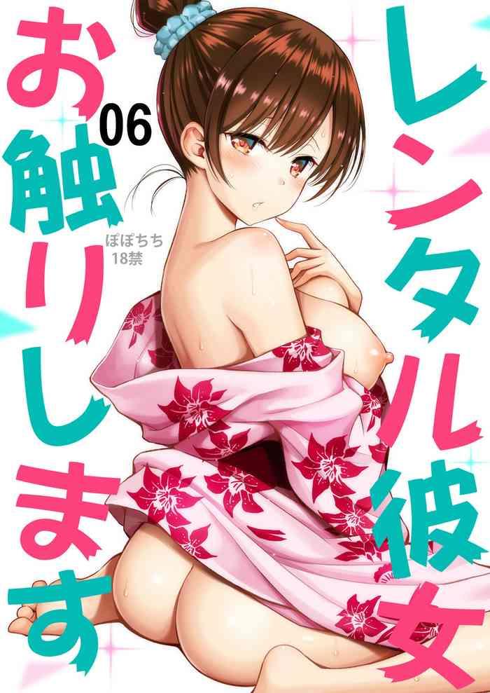 rental kanojo osawari shimasu 06 cover