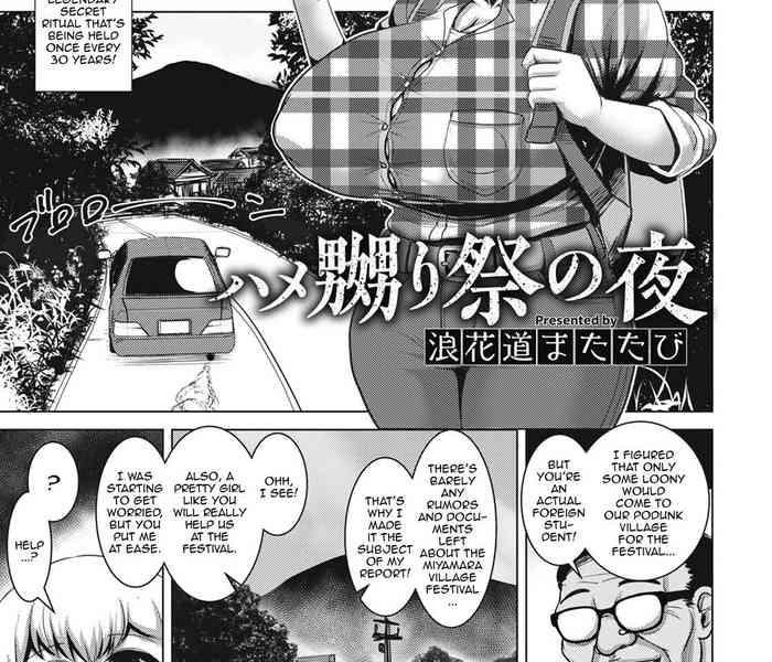 hame naburi matsuri no yoru the night of the gangbang festival cover