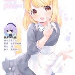 my little maid 2 5 cover