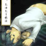 c77 box tsukumo gou 19 mada tayutau mizu wa cover