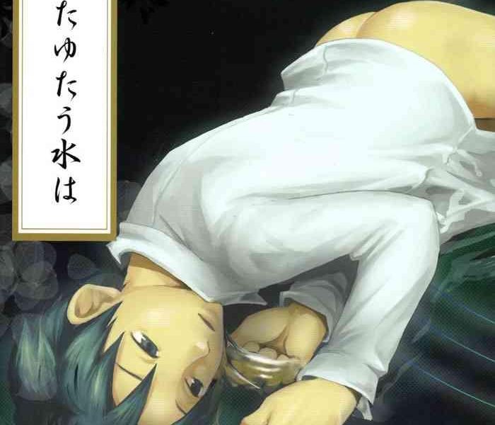 c77 box tsukumo gou 19 mada tayutau mizu wa cover