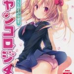 csp6 kinokonomi konomi nyancology 4 usami san to himitsu no hokenshitsu cover