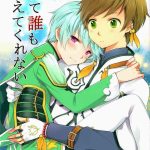 datte dare mo oshiete kurenai cover