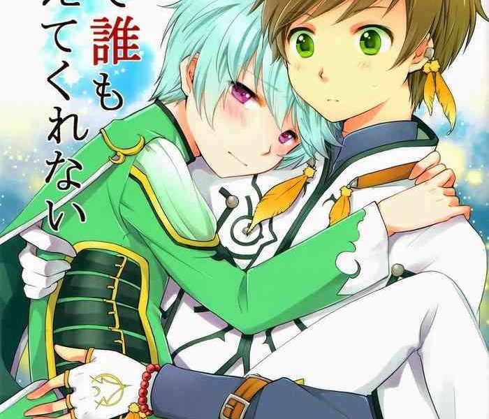 datte dare mo oshiete kurenai cover