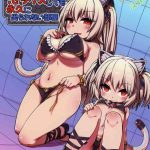 dennou succubus to sex shite mo eikyuu ni derarenai heya cover