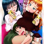 ecchi na onna mangakka combi shimekiri ake wa nemui no da cover