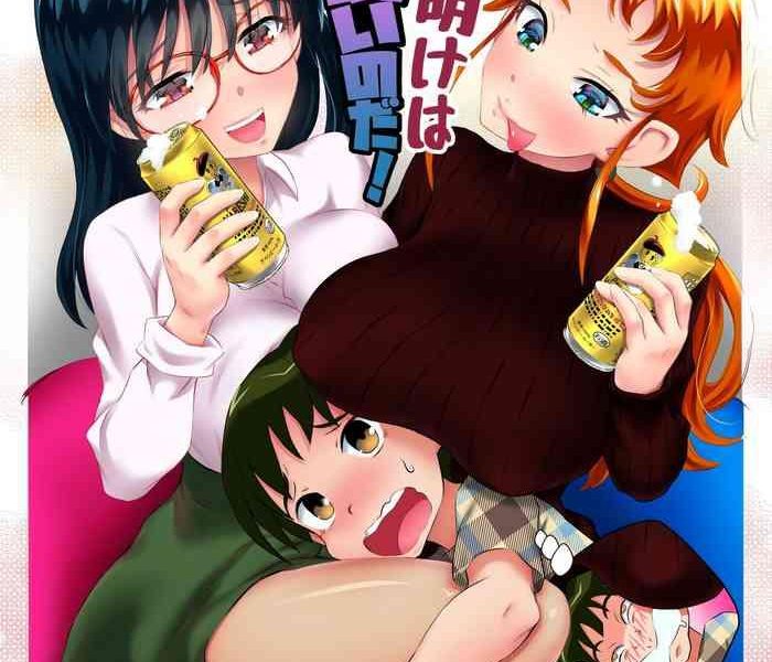 ecchi na onna mangakka combi shimekiri ake wa nemui no da cover