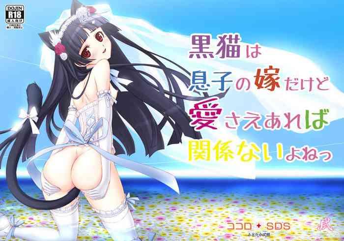 fusa taka shiki bu komikku 1 7 shinkan sanpurun ore no imouto ga konna ni kawaii wake ga nai sample cover