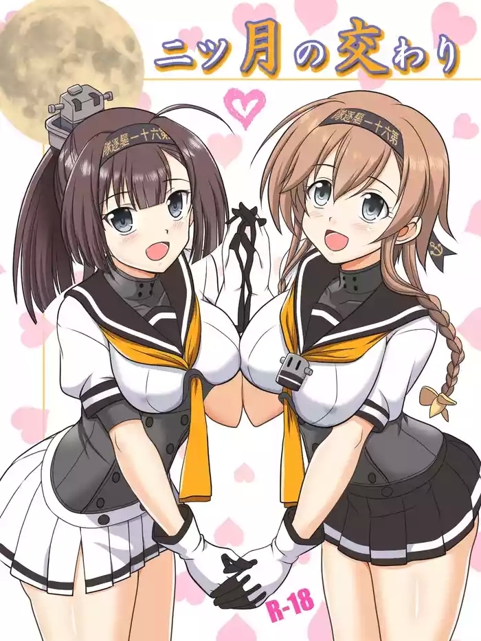 futatsu zuki no majiwari cover