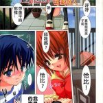 goshujin sama to chappie cover