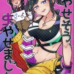 hayase sou hayasemashita cover