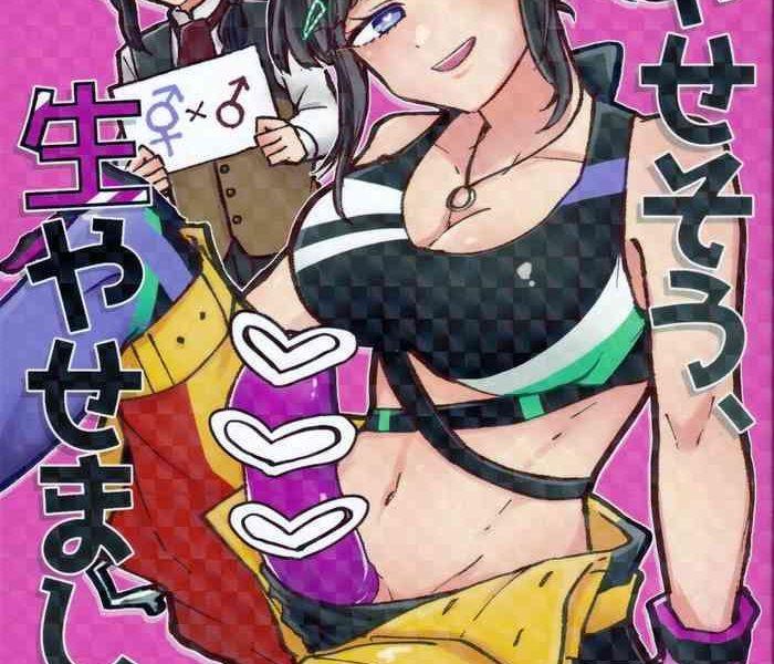 hayase sou hayasemashita cover