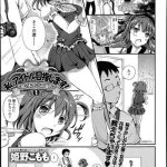 himeno komomo watashi aidoru mezashimasu momonoki sakura no baai ch 1 3 cover