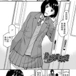 houkago isei kouyuu cover