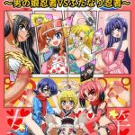 kunoichinko cover