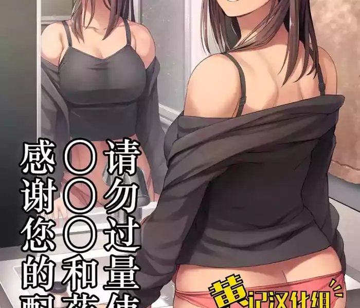 kusuri to wa tsukai sugi chuui cover