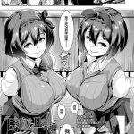 kyonyuu na futago no seikatsu shidou cover