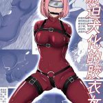 latex female ninja cover