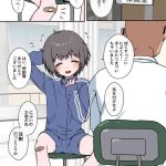 nibui otokonoko ga hokenshitsu de okusuri utarete horareru cover