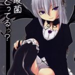 nyuusankin totteruu souseiseki cover