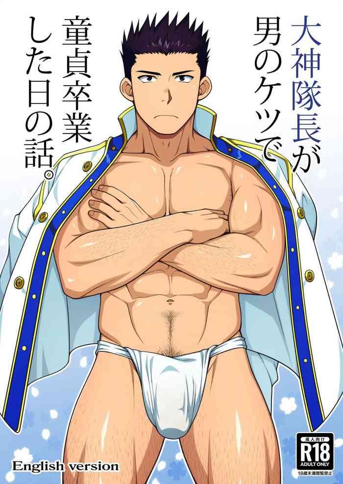 ogami taichou ga otoko no ketsu de doutei sotsugyou shita hi no hanashi cover