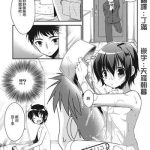 okaa san ni wa naisho cover