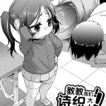 oshiete shiori sama cover