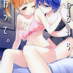 sawarukara sawatte cover