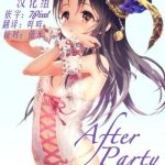 after party cover