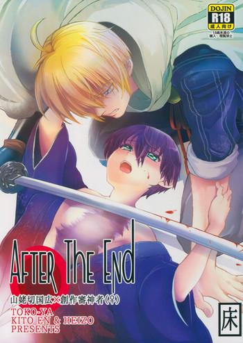 after the end cover
