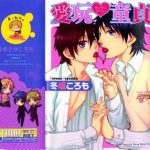 aigan doutei cover