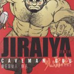 caveman guu cover