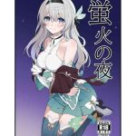 hotarubi no yoru cover