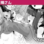 kininaru otonari san cover