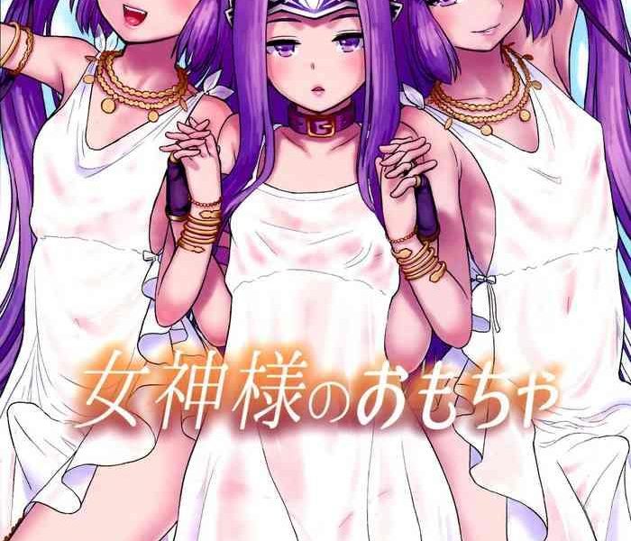 megami sama no omocha cover