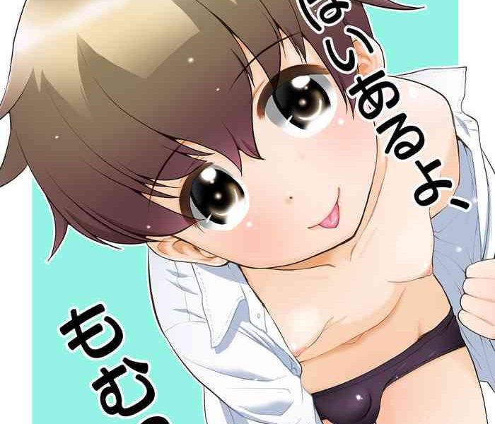 oppai aru yo momu cover