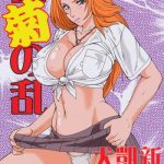rangiku no ran cover