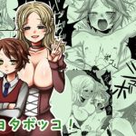 shota bokko cover